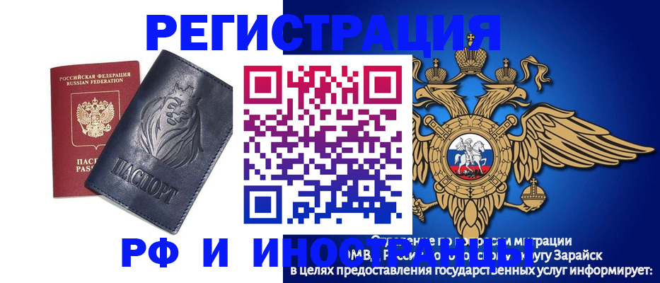 прописка для военкомата в Приволжске